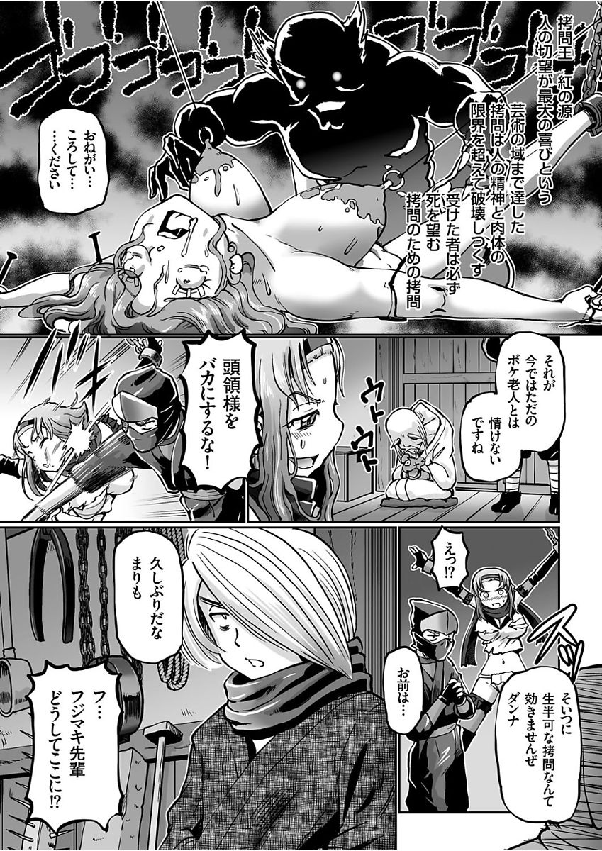 [速野悠二] JKニンジャまりも忍法帖 第1-7話