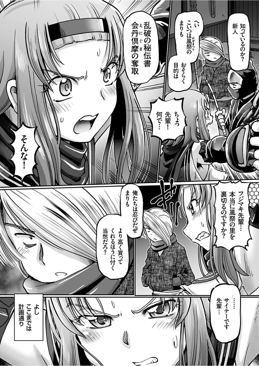 [速野悠二] JKニンジャまりも忍法帖 第1-7話