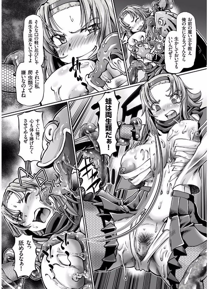 [速野悠二] JKニンジャまりも忍法帖 第1-7話
