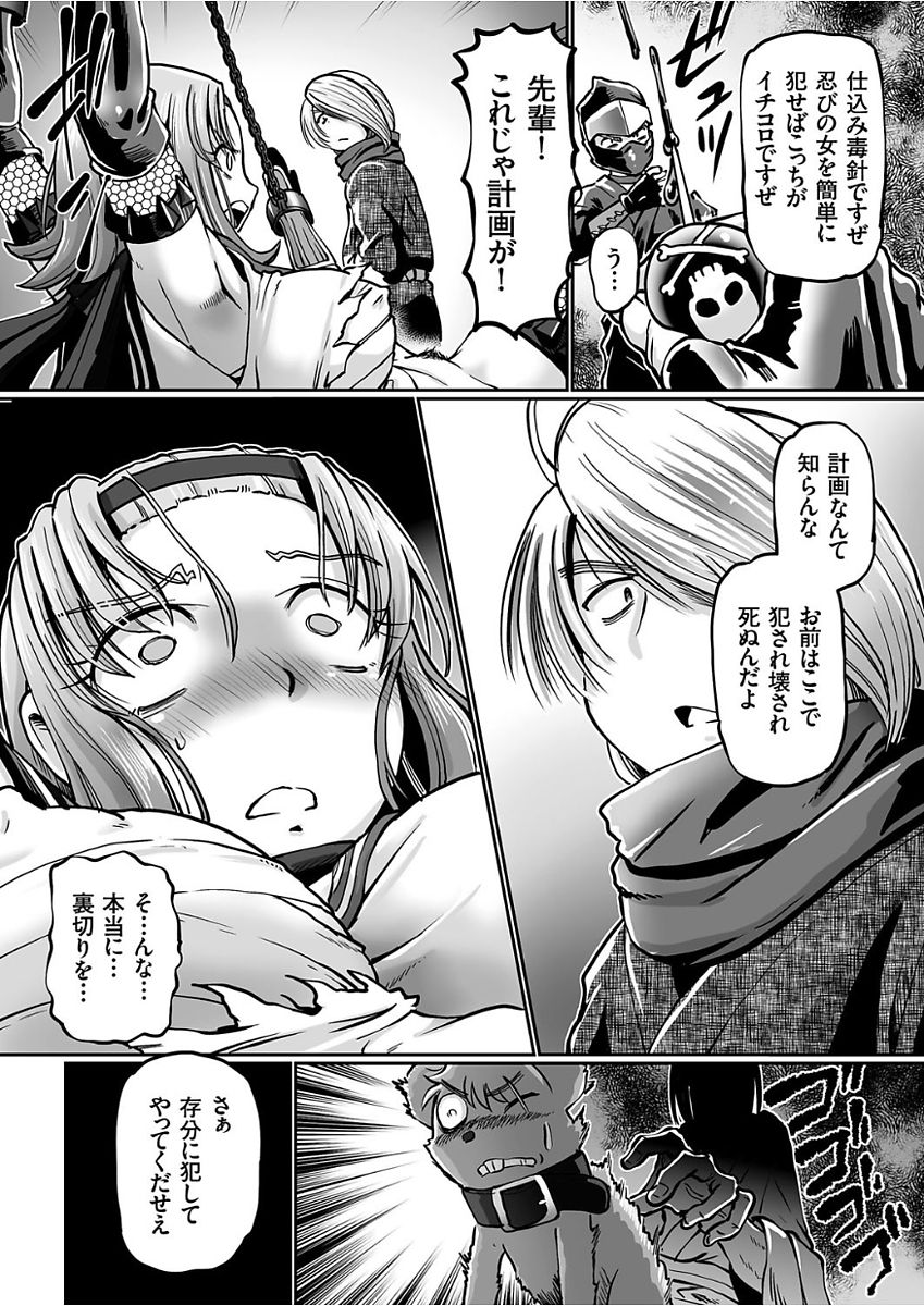 [速野悠二] JKニンジャまりも忍法帖 第1-7話