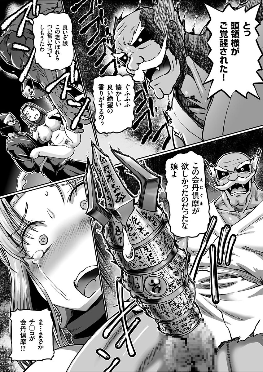 [速野悠二] JKニンジャまりも忍法帖 第1-7話