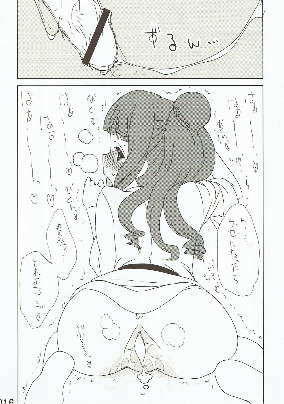 (C93) [いわまんが本舗 (いわまん)] トライアドしっぽり温泉ふつかめ しぶりん奈緒の朝勃ちせっくす!! (アイドルマスター シンデレラガールズ)