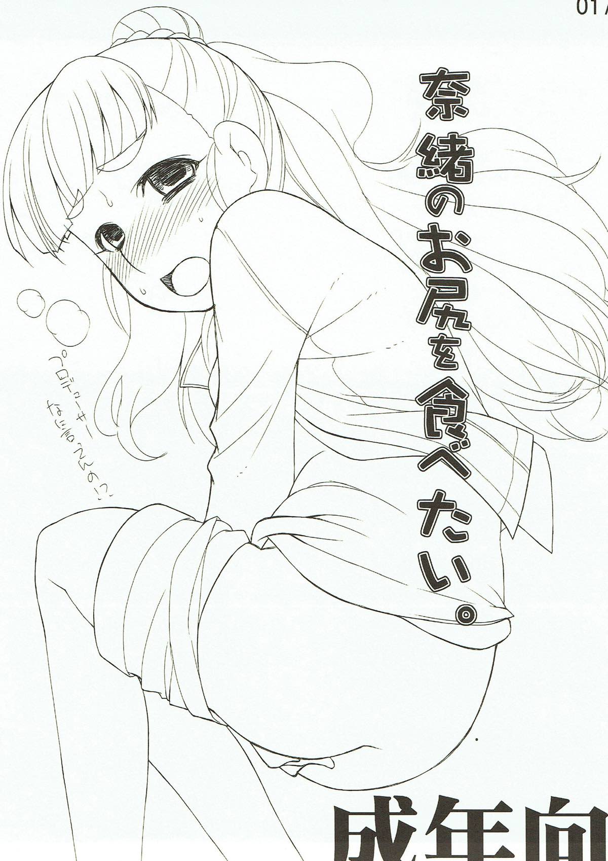 (C93) [いわまんが本舗 (いわまん)] トライアドしっぽり温泉ふつかめ しぶりん奈緒の朝勃ちせっくす!! (アイドルマスター シンデレラガールズ)