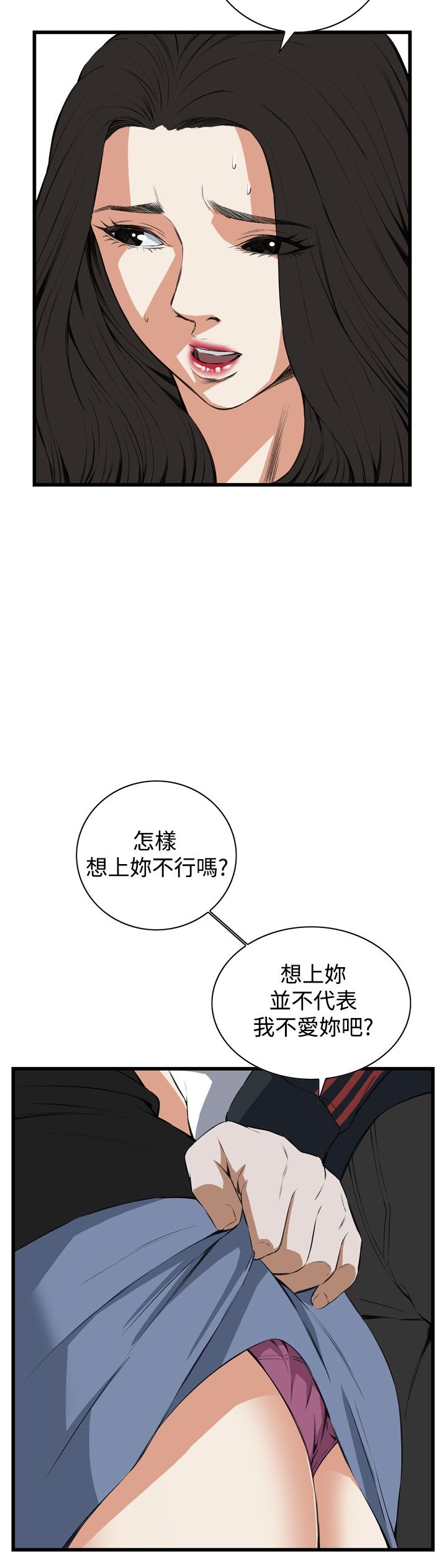 [李乙 & 經文旗] 偷窺