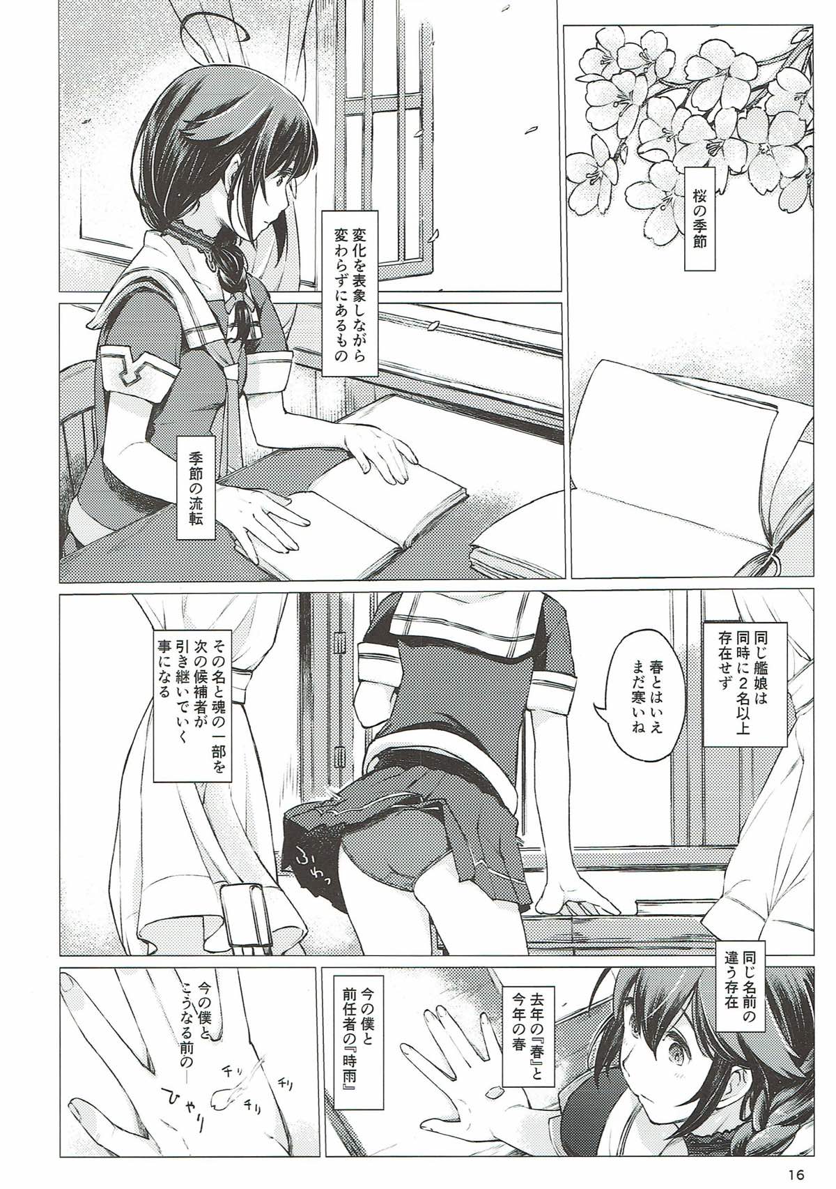 (砲雷撃戦! よーい! 三十五戦目) [百葉箱 (北村鳩)] 小さな鎮守府の山時雨3 (艦隊これくしょん -艦これ-)