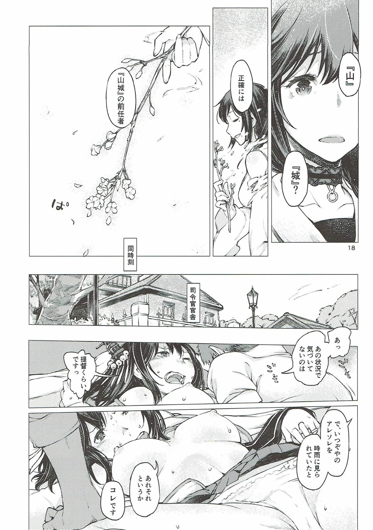 (砲雷撃戦! よーい! 三十五戦目) [百葉箱 (北村鳩)] 小さな鎮守府の山時雨3 (艦隊これくしょん -艦これ-)