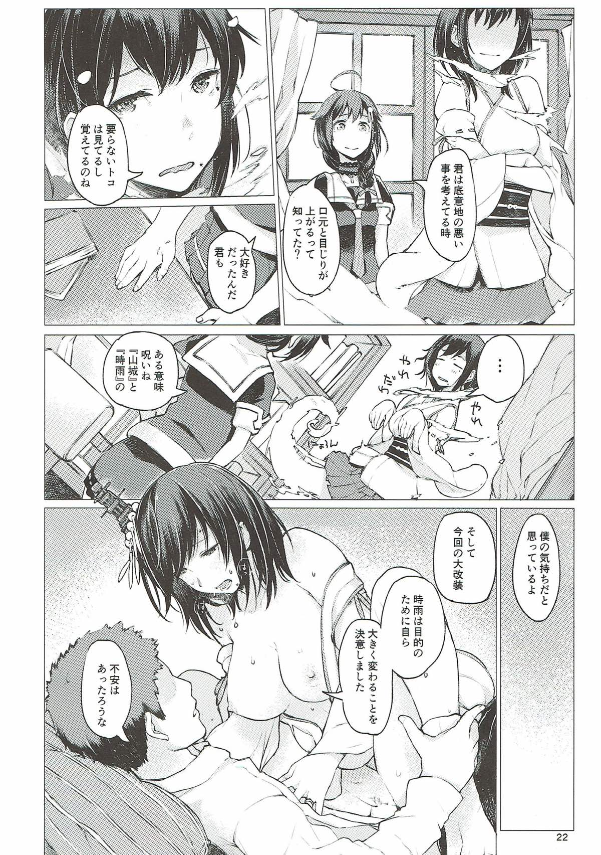 (砲雷撃戦! よーい! 三十五戦目) [百葉箱 (北村鳩)] 小さな鎮守府の山時雨3 (艦隊これくしょん -艦これ-)