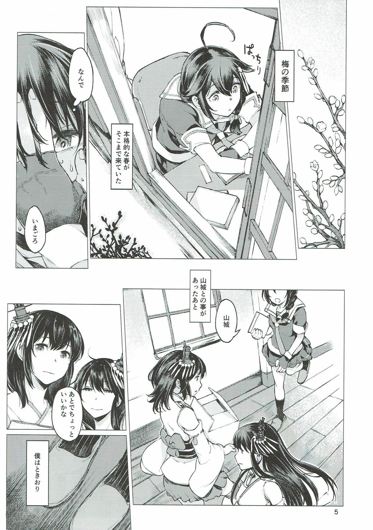(砲雷撃戦! よーい! 三十五戦目) [百葉箱 (北村鳩)] 小さな鎮守府の山時雨3 (艦隊これくしょん -艦これ-)