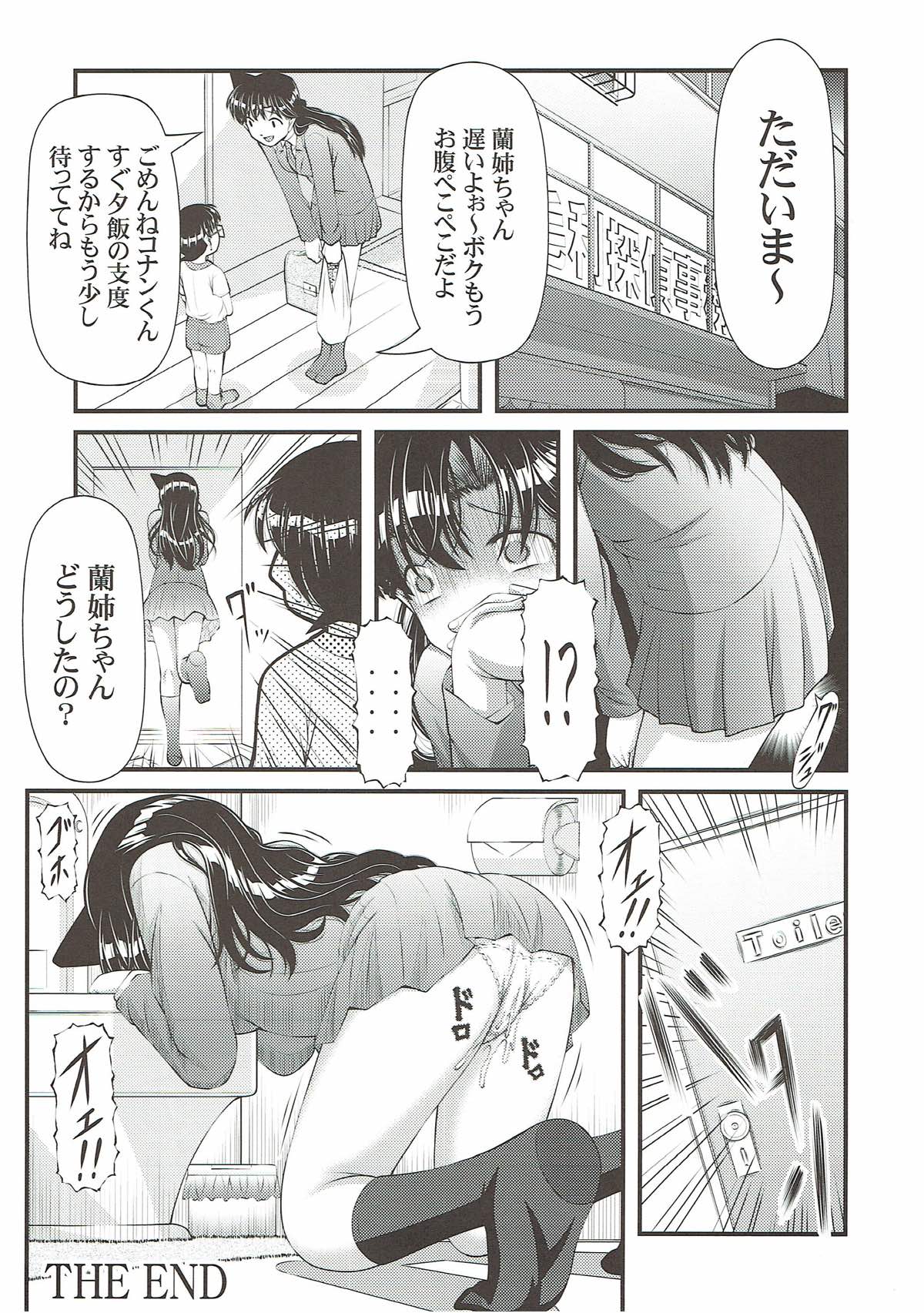 (こみトレ31) [[K=K] (KEN)] 毛利蘭の明るい家族計画 (名探偵コナン)