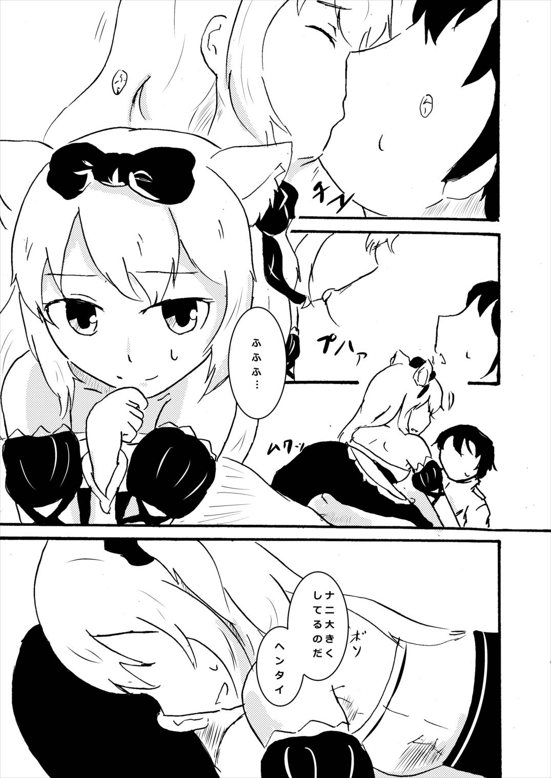 [石薔薇十字団 (非常識)] ハムマンは知って欲しい (アズールレーン)