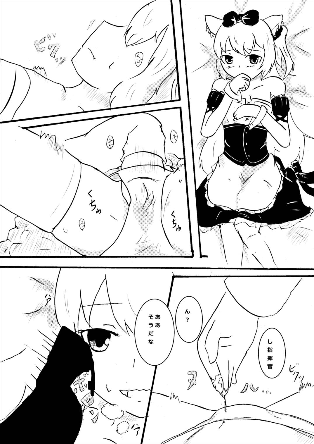 [石薔薇十字団 (非常識)] ハムマンは知って欲しい (アズールレーン)