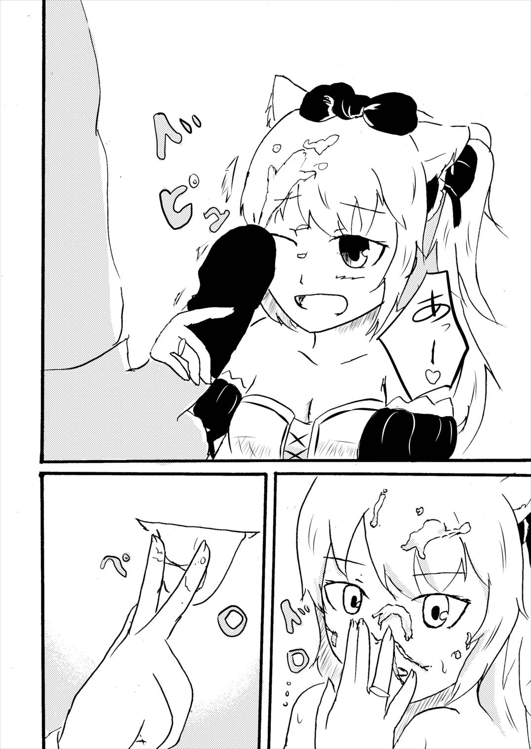 [石薔薇十字団 (非常識)] ハムマンは知って欲しい (アズールレーン)