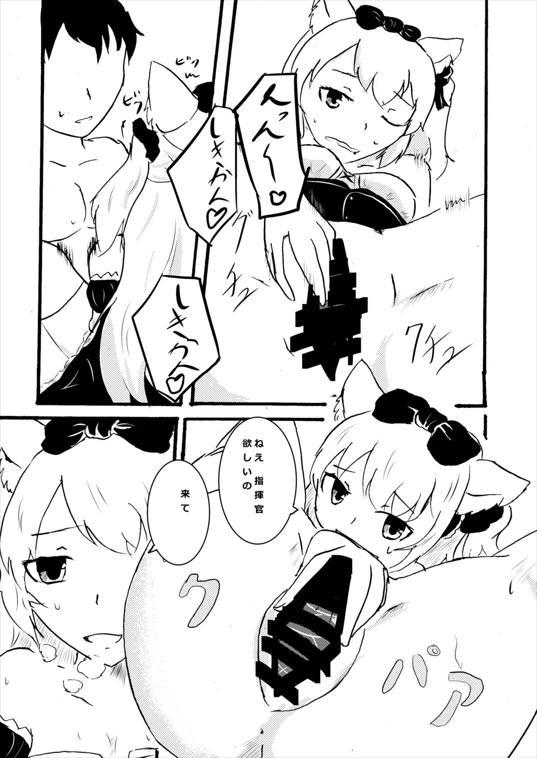 [石薔薇十字団 (非常識)] ハムマンは知って欲しい (アズールレーン)