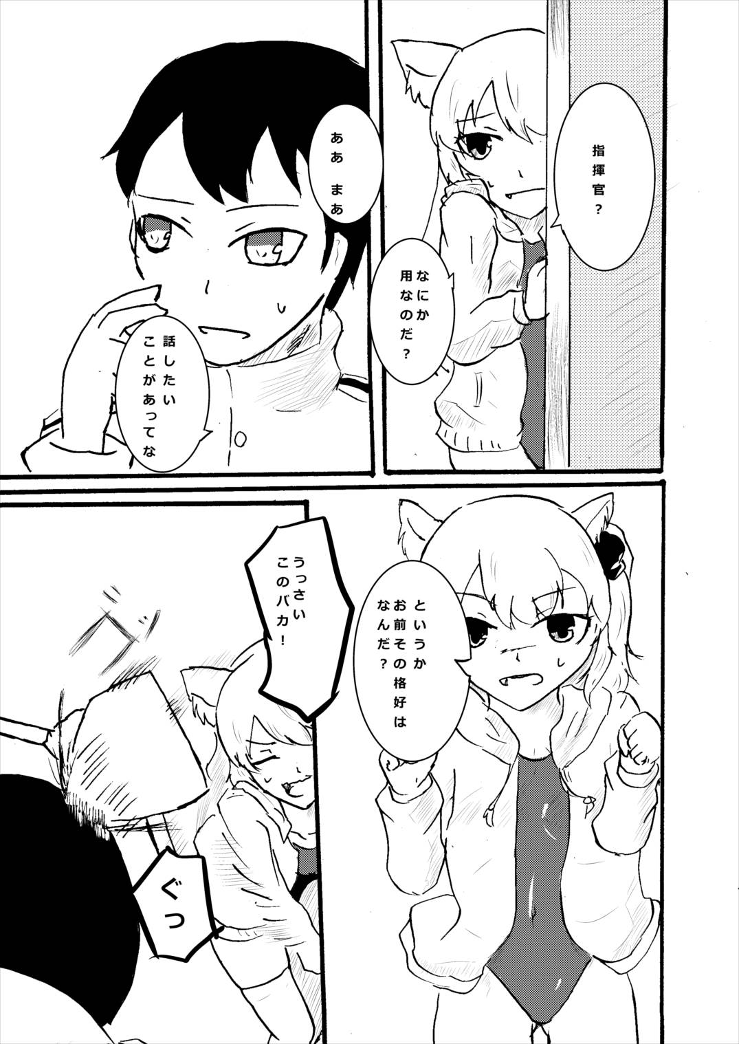 [石薔薇十字団 (非常識)] ハムマンは知って欲しい (アズールレーン)