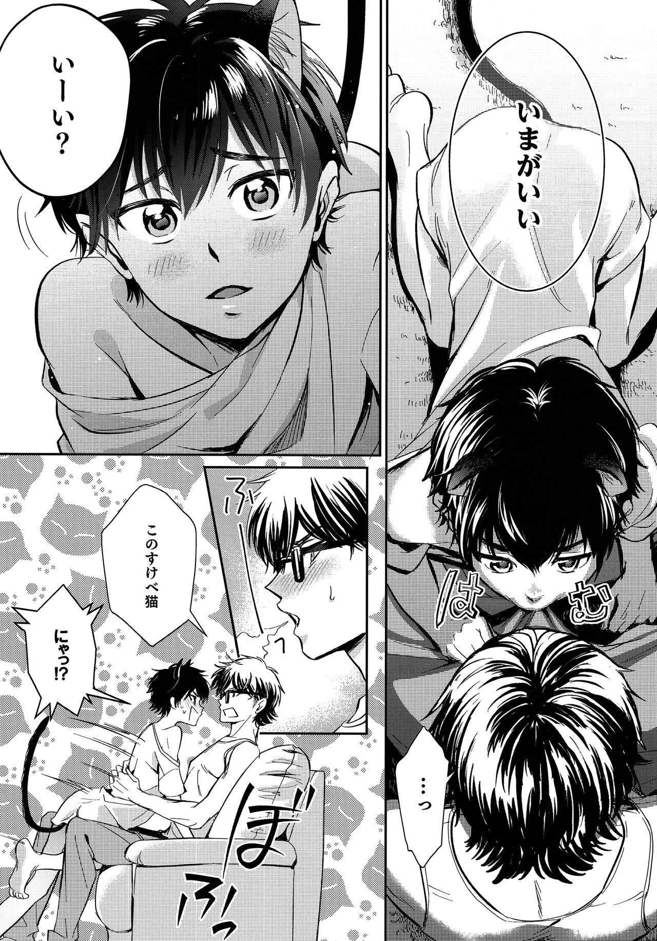 (ウイニングショット9) [DO YOU DIE? (シスカ)] へい!!にゃん♡ (ダイヤのA)