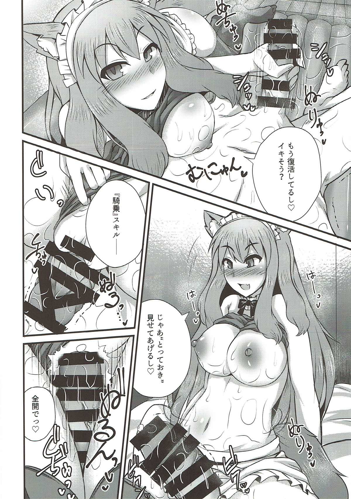 (C93) [不審者罪 (幾枝風児)] カルデア風俗[鈴鹿御前] (Fate/Grand Order)