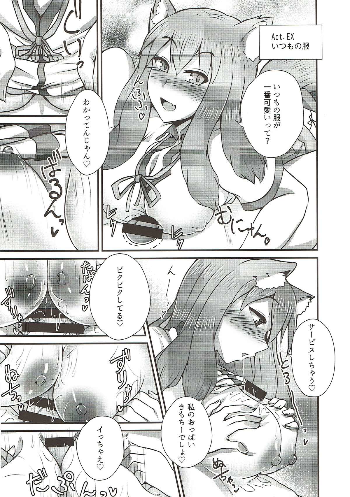 (C93) [不審者罪 (幾枝風児)] カルデア風俗[鈴鹿御前] (Fate/Grand Order)