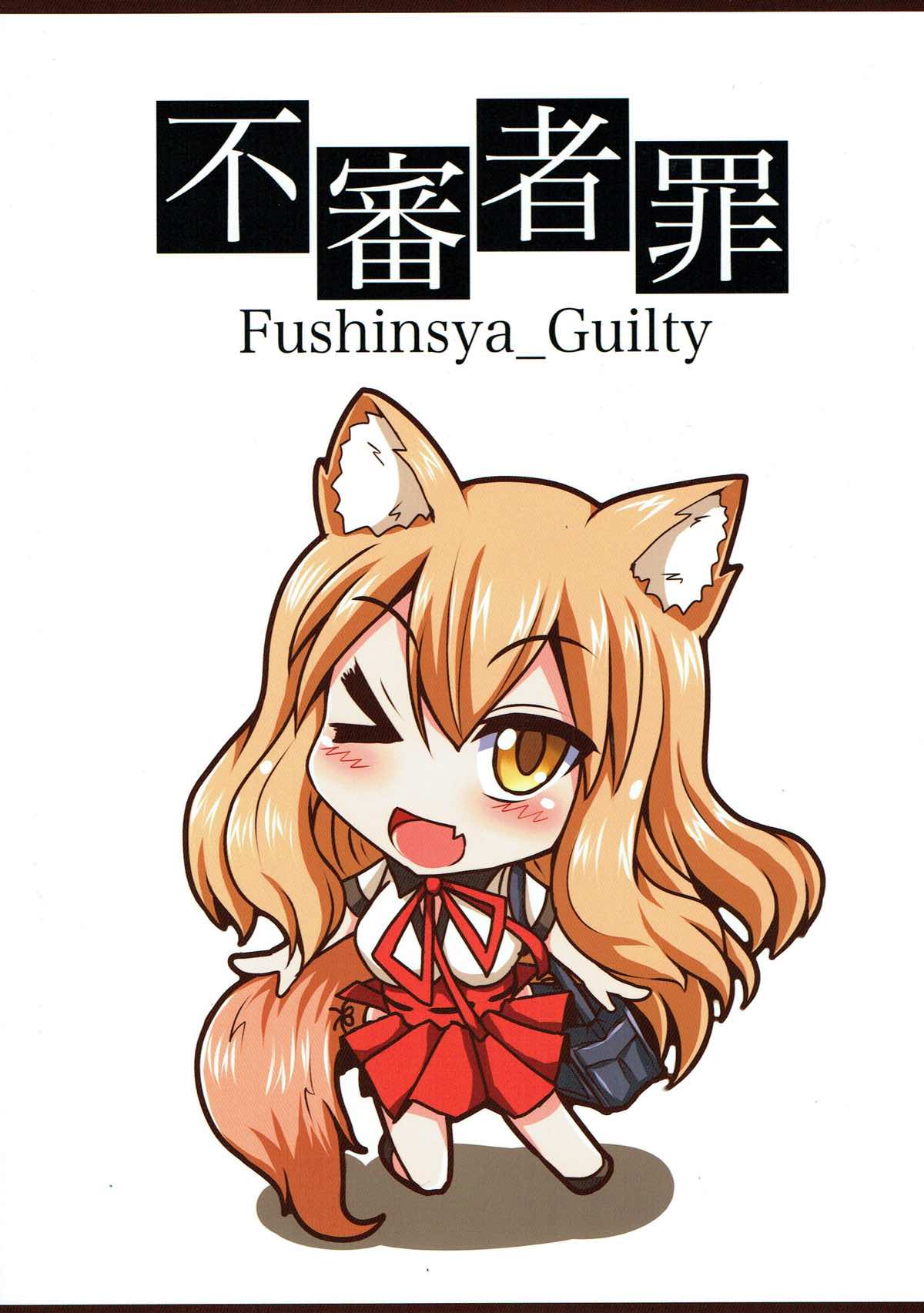(C93) [不審者罪 (幾枝風児)] カルデア風俗[鈴鹿御前] (Fate/Grand Order)