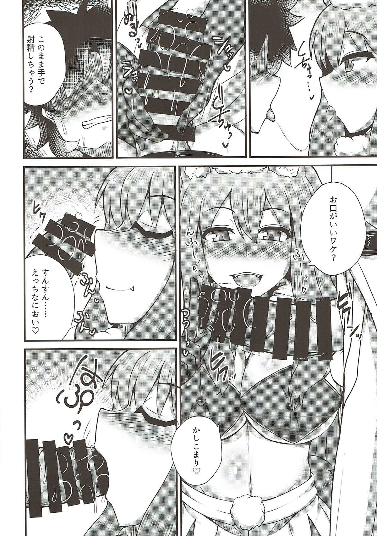 (C93) [不審者罪 (幾枝風児)] カルデア風俗[鈴鹿御前] (Fate/Grand Order)