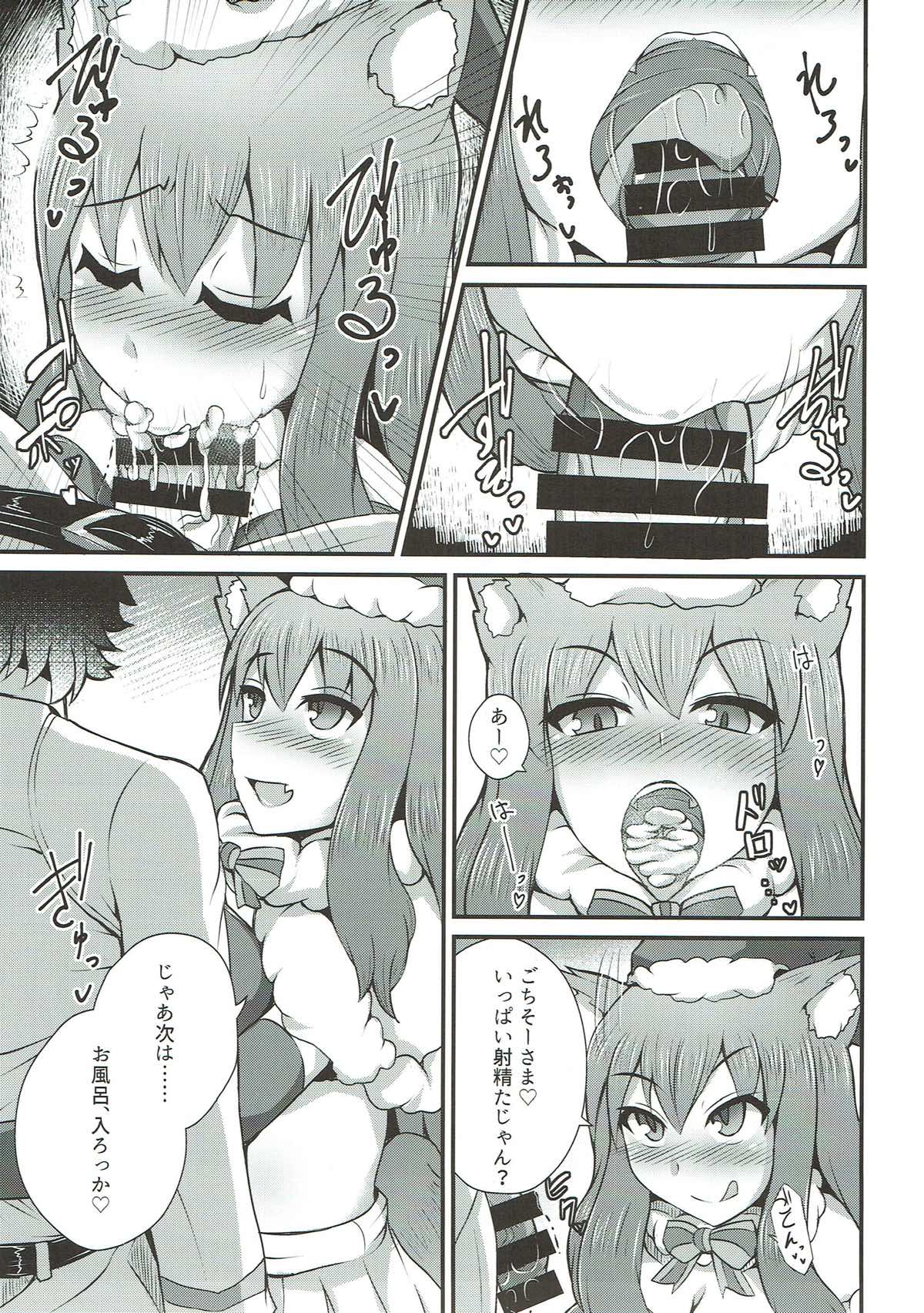 (C93) [不審者罪 (幾枝風児)] カルデア風俗[鈴鹿御前] (Fate/Grand Order)