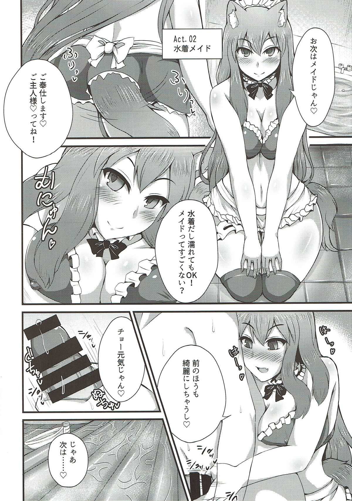 (C93) [不審者罪 (幾枝風児)] カルデア風俗[鈴鹿御前] (Fate/Grand Order)