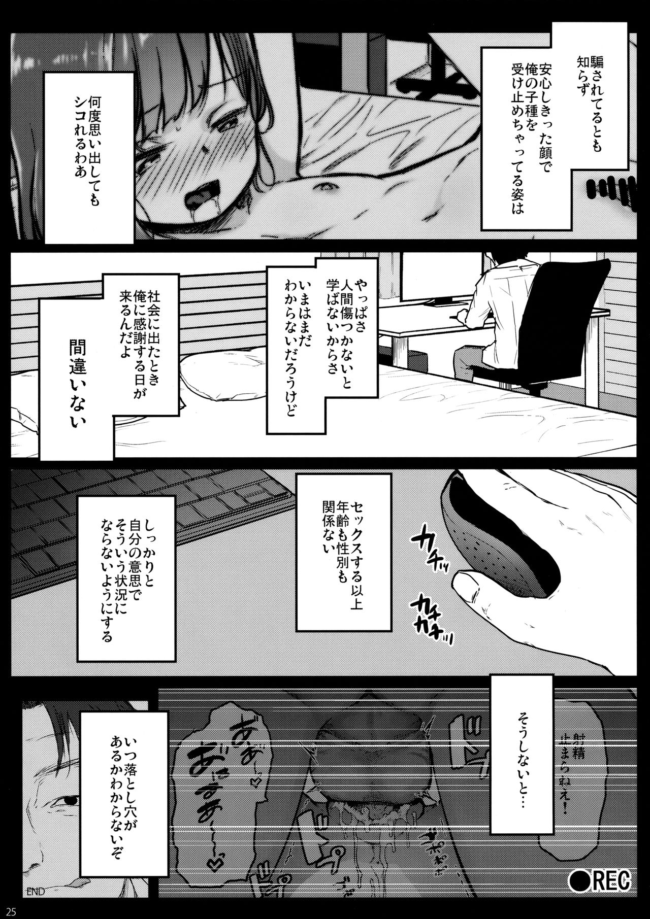[コワレ田ラジ男 (ヒーローキィ)] ランドセル援交日誌～内海うららの場合～