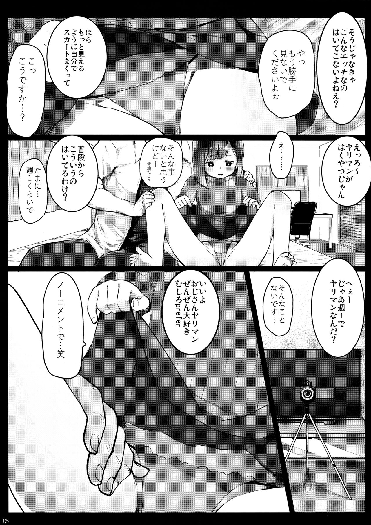 [コワレ田ラジ男 (ヒーローキィ)] ランドセル援交日誌～内海うららの場合～