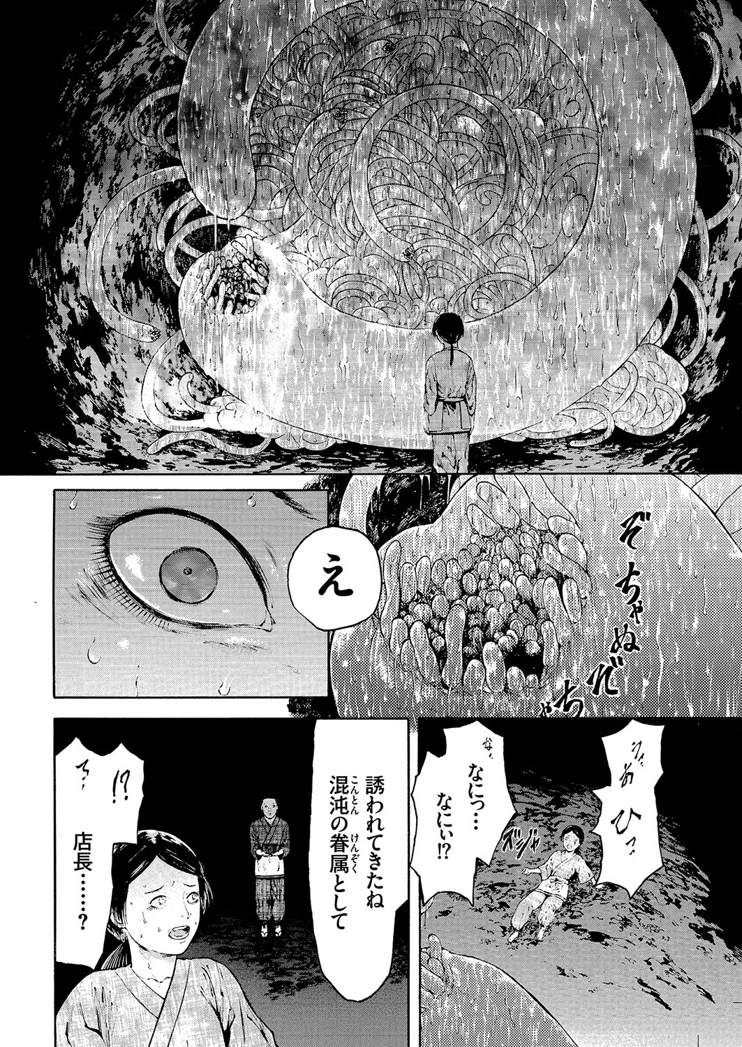 COMIC クリベロン 2018年3月号 Vol.65