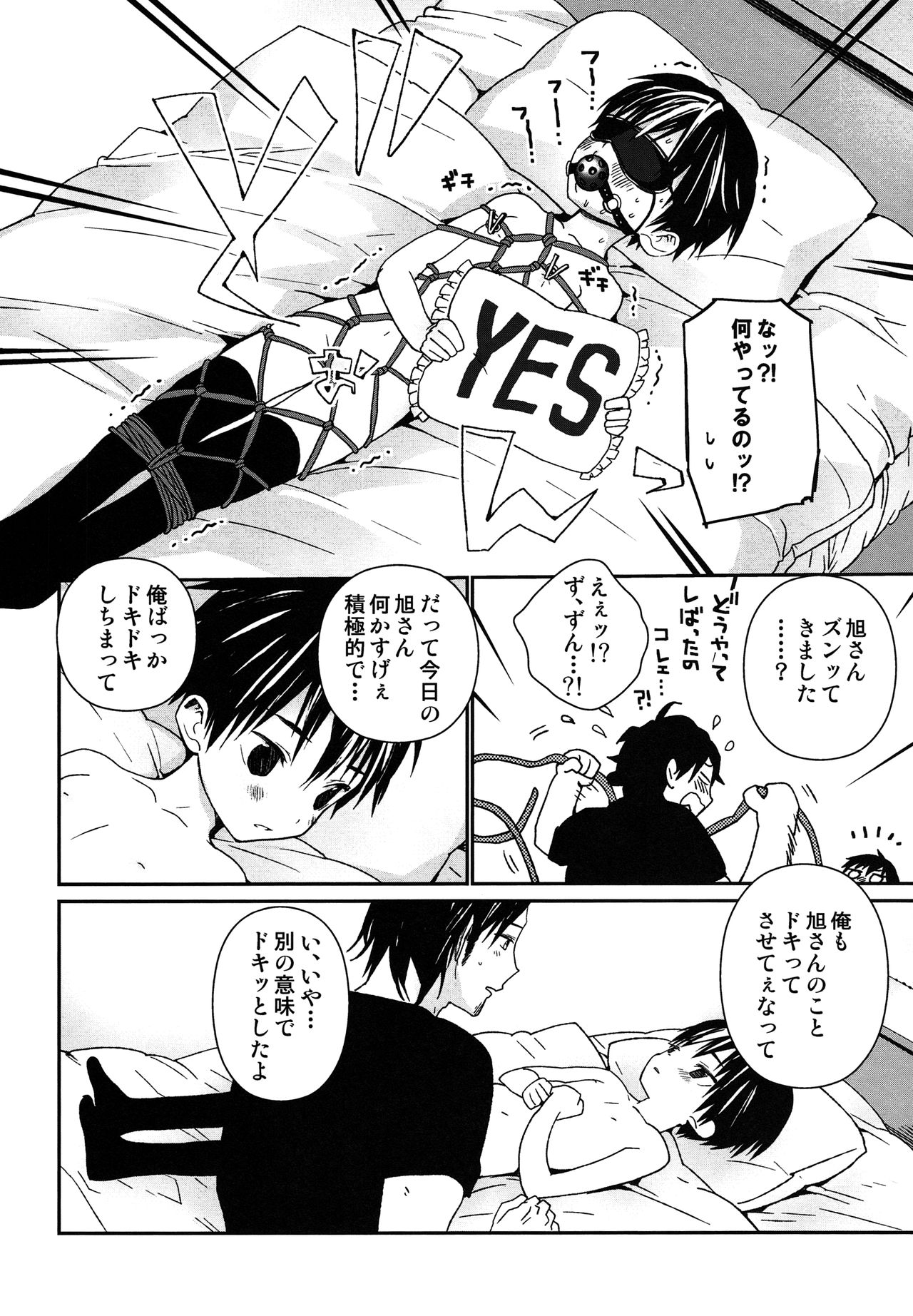 (RTS!!5) [Sサイズ (しなちく)] おはようからおやすみまで西谷。 (ハイキュー!!)