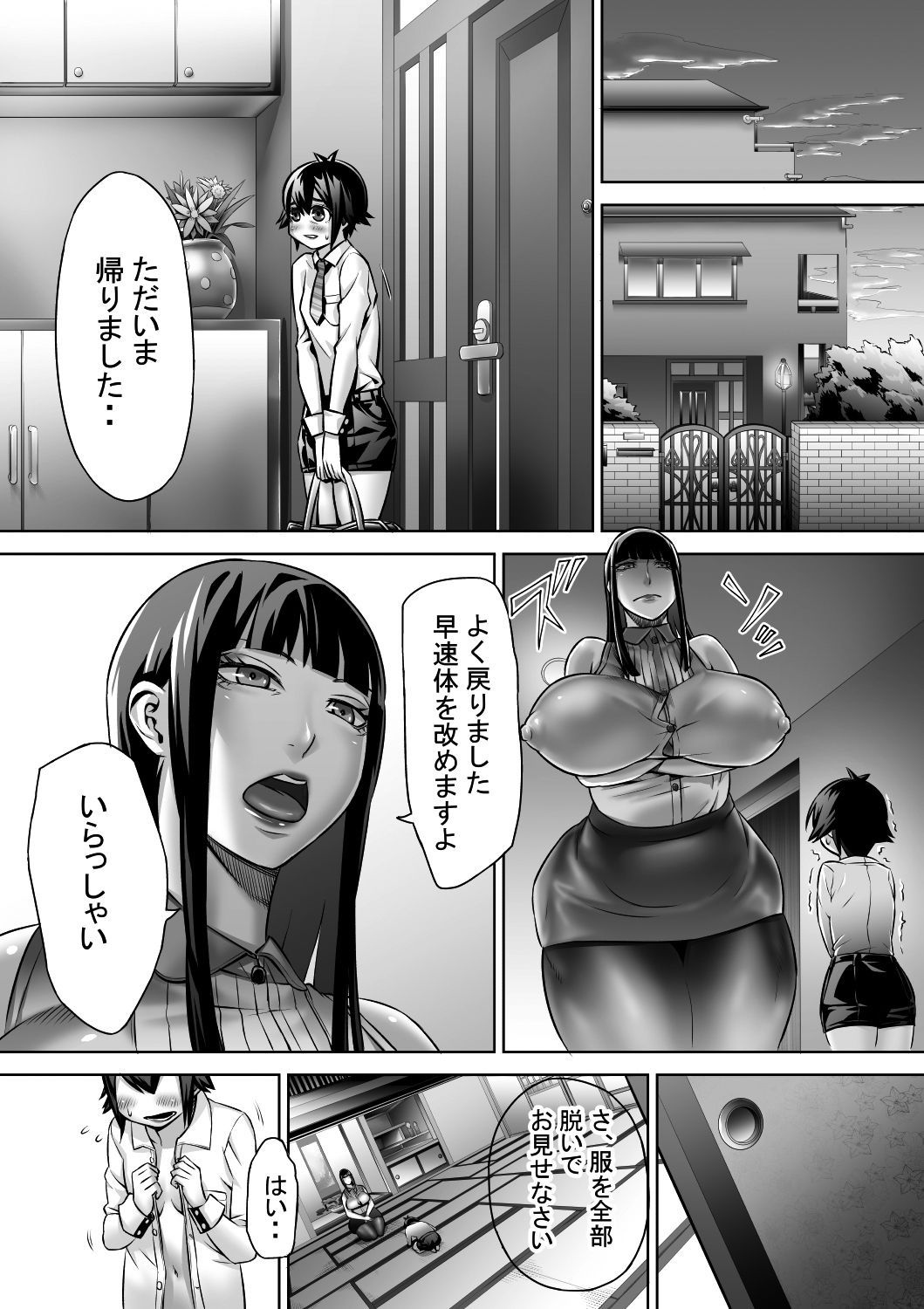 [明るいSM (ひきとぐ)] 少年の受難byひきとぐ