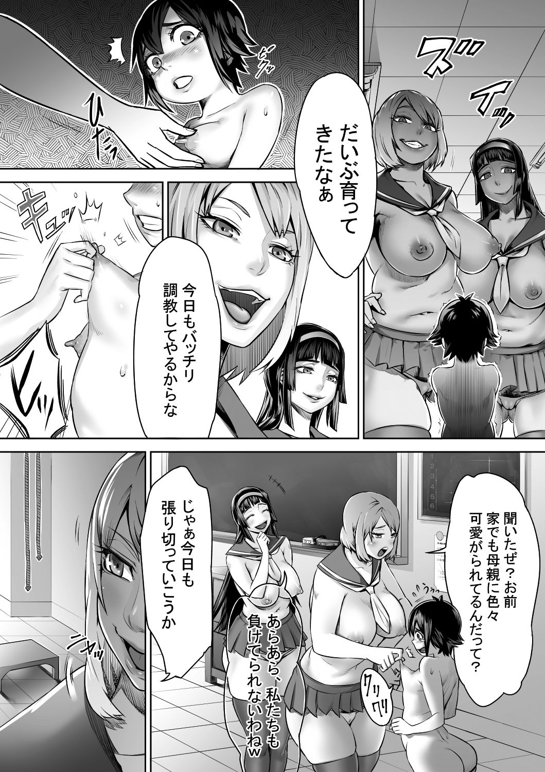 [明るいSM (ひきとぐ)] 少年の受難byひきとぐ