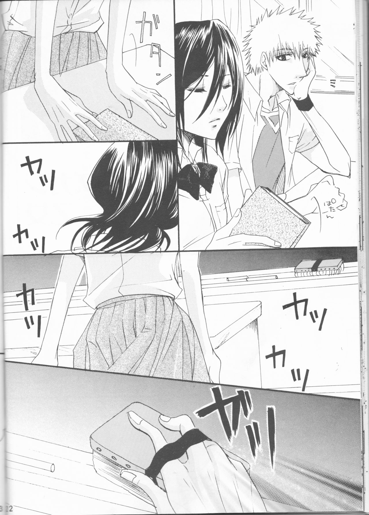 (C73) [うつむきガーデン (蒼月かっか)] 恥ズカシ乙女 (ブリーチ)