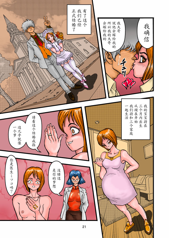 [ミメーシス (猫岡寺多代)] レプリカントシスタープラス [中国語] [DL版]