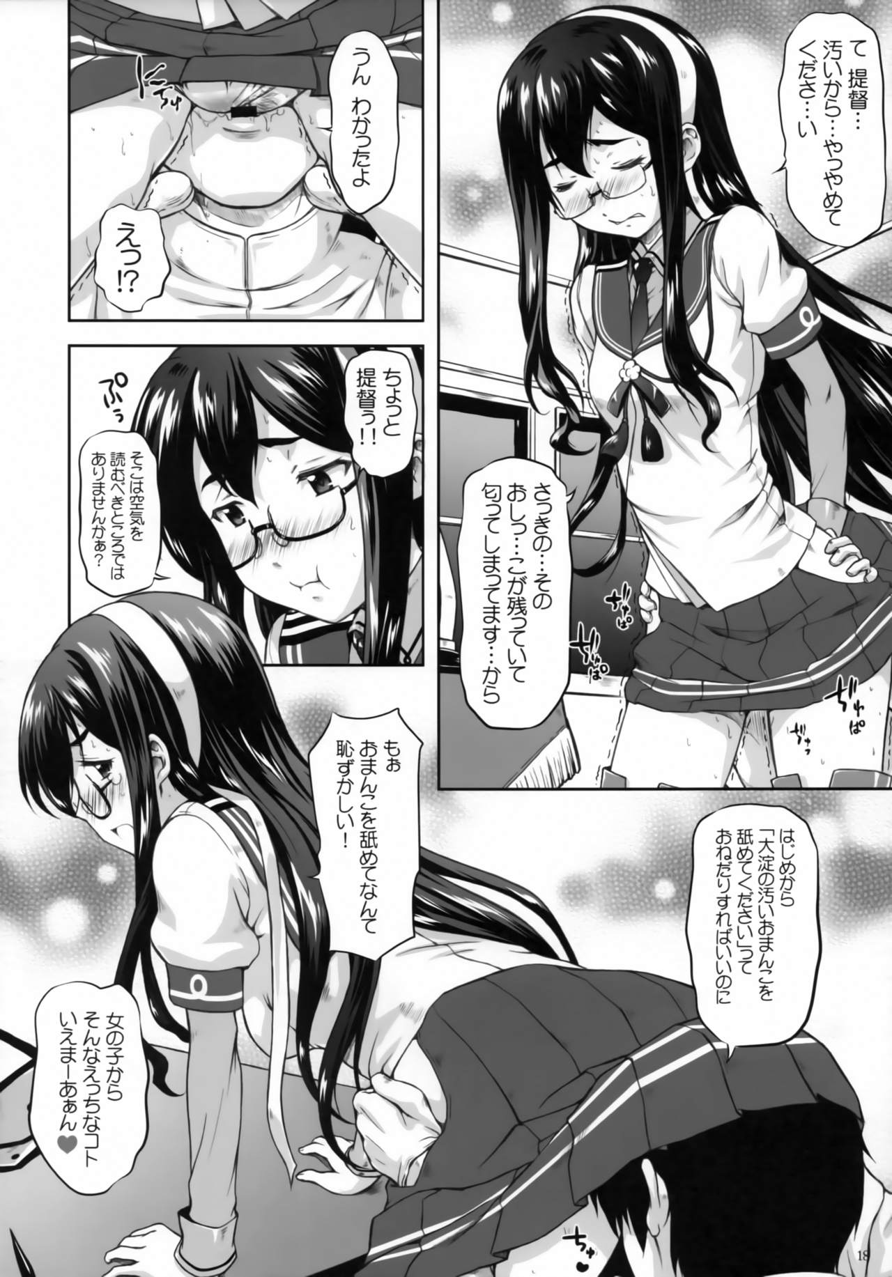 (C89) [御伽屋 (みづき春人)] 大淀ワルツ (艦隊これくしょん -艦これ-)