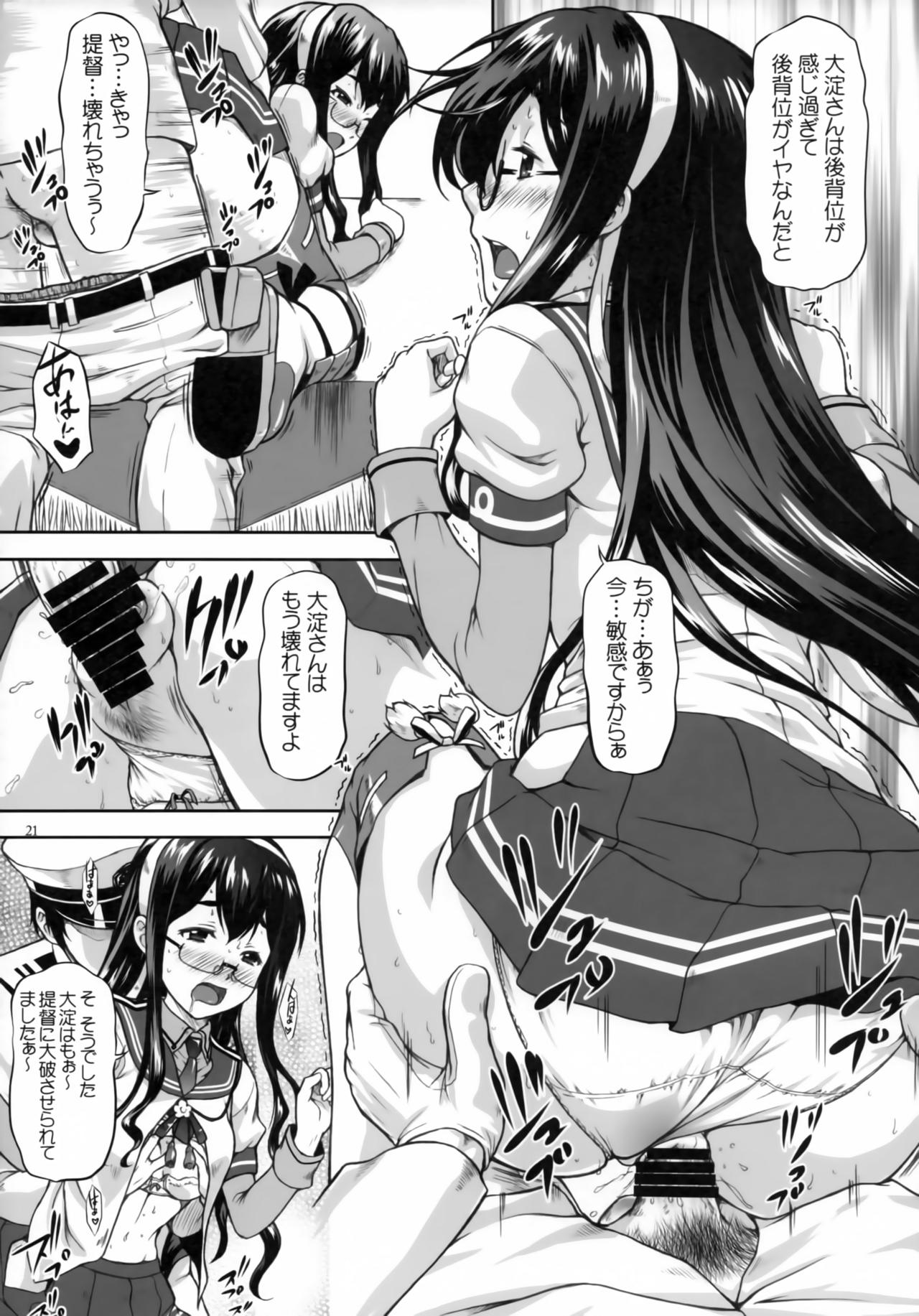 (C89) [御伽屋 (みづき春人)] 大淀ワルツ (艦隊これくしょん -艦これ-)