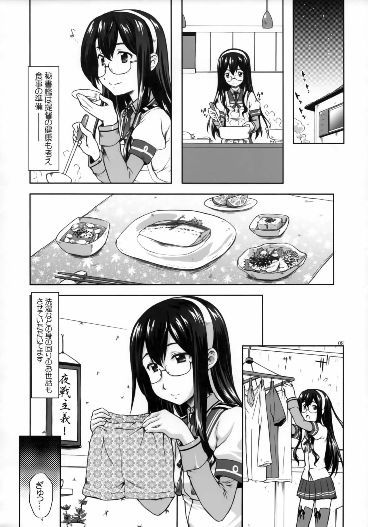 (C89) [御伽屋 (みづき春人)] 大淀ワルツ (艦隊これくしょん -艦これ-)