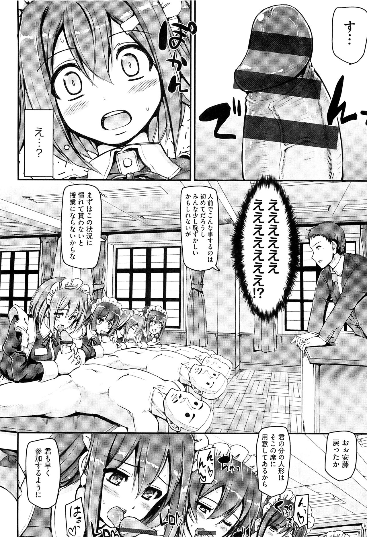 [荒岸来歩] メイド学園へようこそ！！