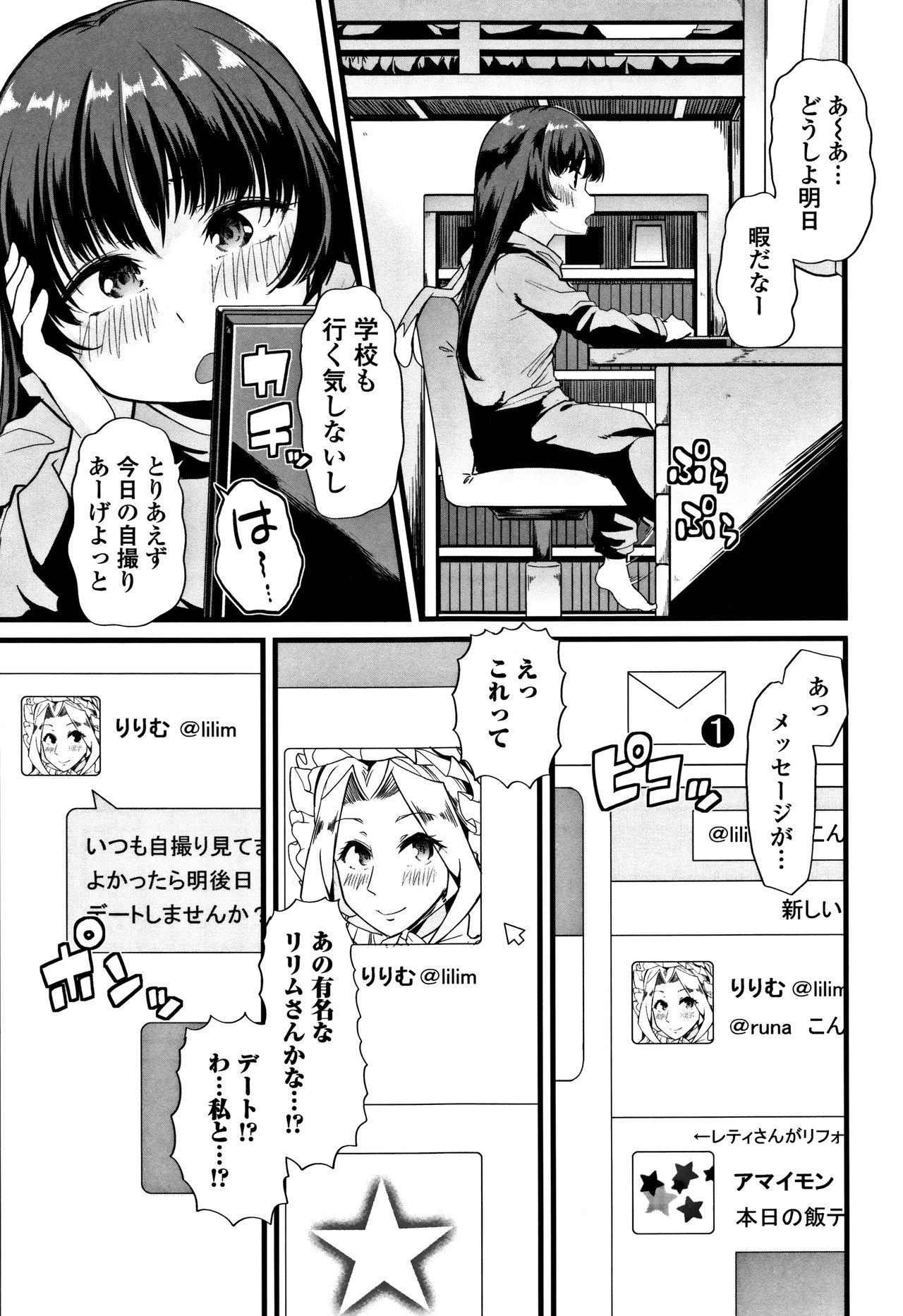 [ごや] 秘密にしてたい♥私達の性事情