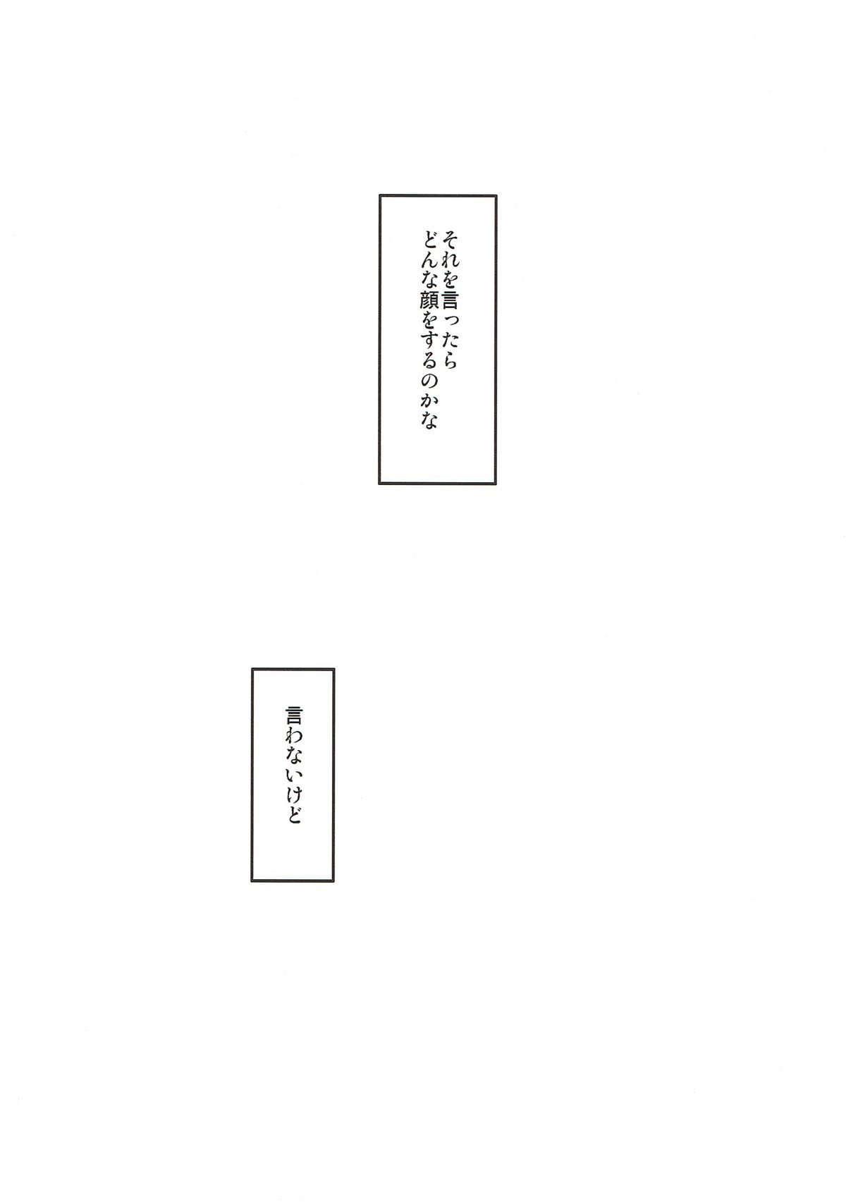(砲雷撃戦! よーい! 三十五戦目) [HONEY DROP (まきえもん、ふなむし)] ていとく、ボクとイケナイコト、する？ (艦隊これくしょん -艦これ-)