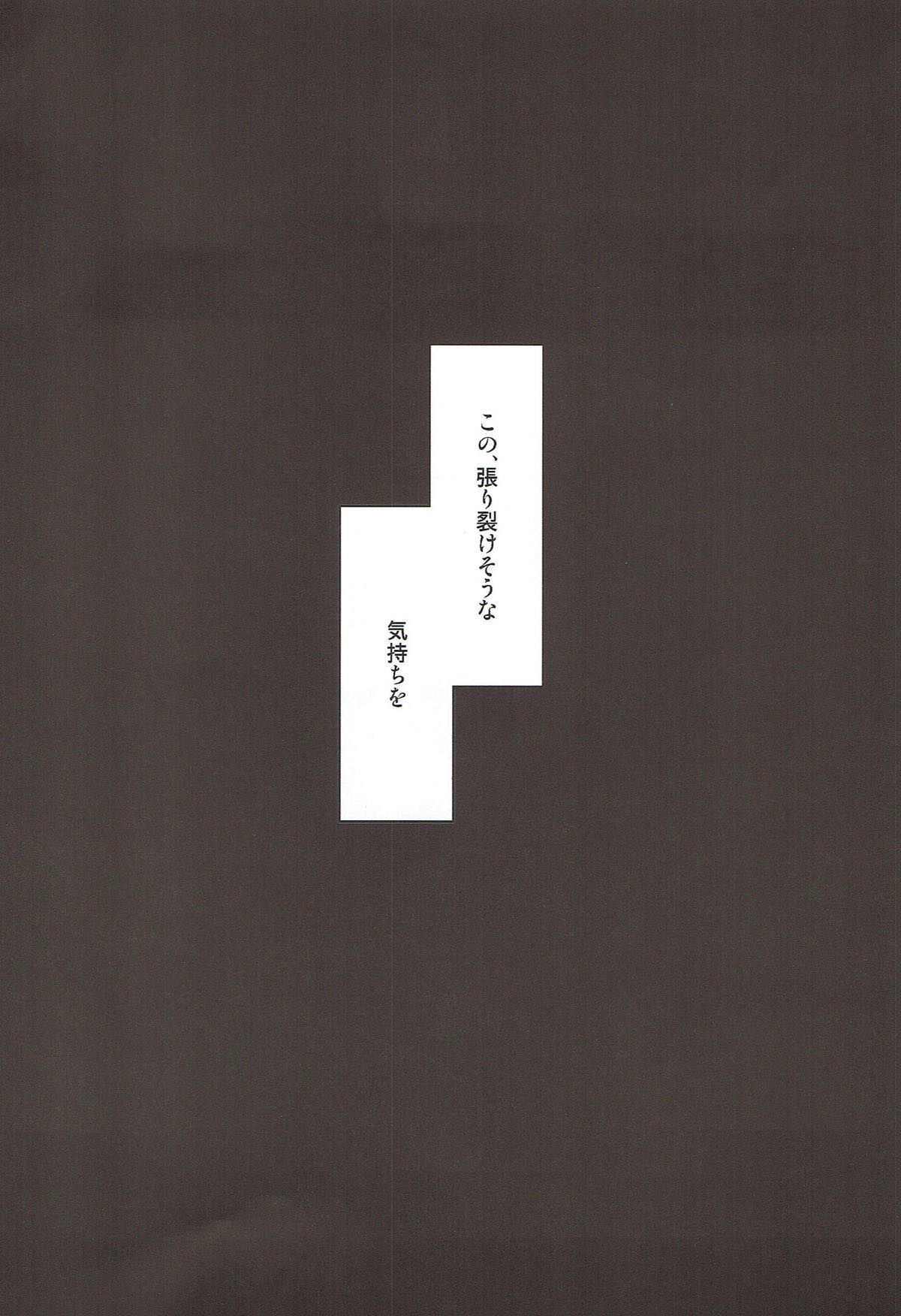 (砲雷撃戦! よーい! 三十五戦目) [HONEY DROP (まきえもん、ふなむし)] ていとく、ボクとイケナイコト、する？ (艦隊これくしょん -艦これ-)