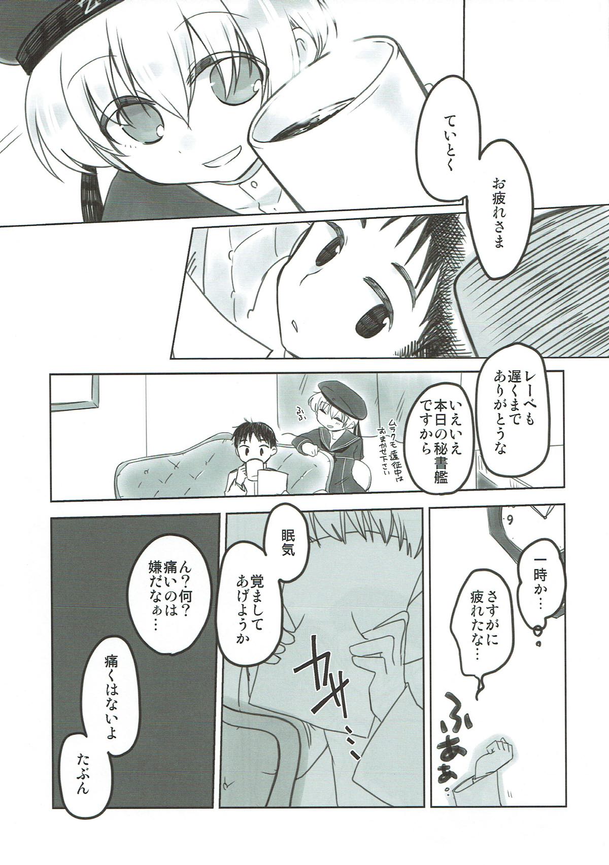 (砲雷撃戦! よーい! 三十五戦目) [HONEY DROP (まきえもん、ふなむし)] ていとく、ボクとイケナイコト、する？ (艦隊これくしょん -艦これ-)