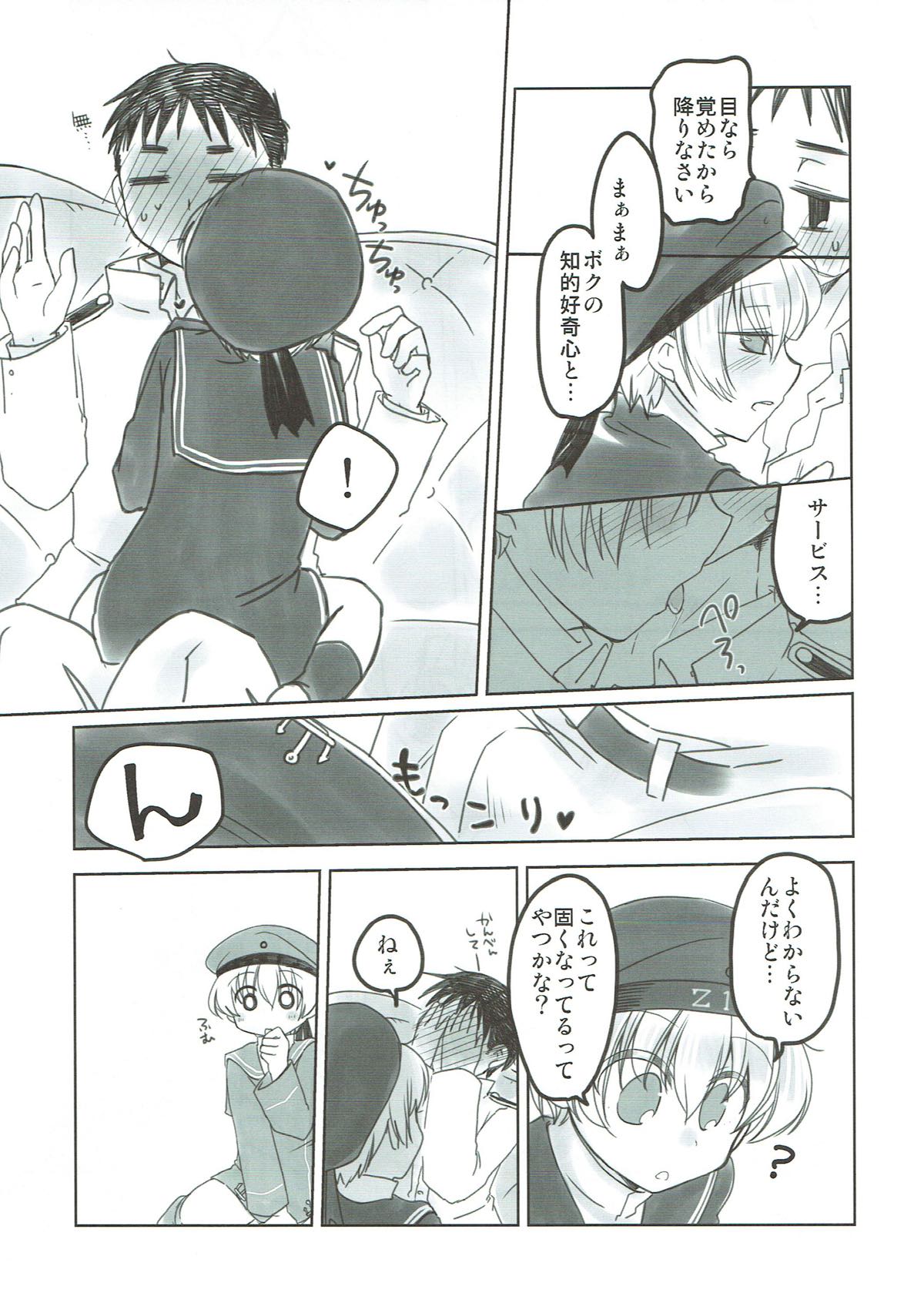 (砲雷撃戦! よーい! 三十五戦目) [HONEY DROP (まきえもん、ふなむし)] ていとく、ボクとイケナイコト、する？ (艦隊これくしょん -艦これ-)