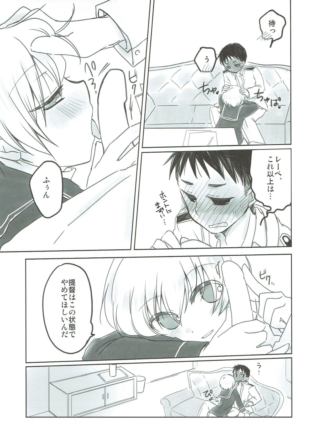 (砲雷撃戦! よーい! 三十五戦目) [HONEY DROP (まきえもん、ふなむし)] ていとく、ボクとイケナイコト、する？ (艦隊これくしょん -艦これ-)
