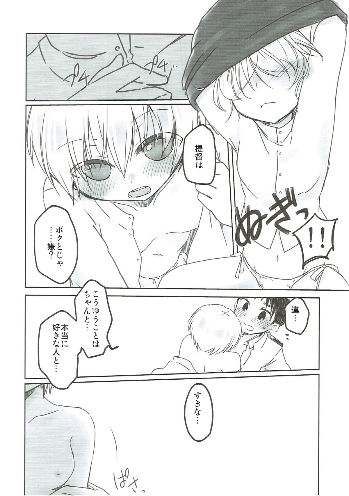 (砲雷撃戦! よーい! 三十五戦目) [HONEY DROP (まきえもん、ふなむし)] ていとく、ボクとイケナイコト、する？ (艦隊これくしょん -艦これ-)