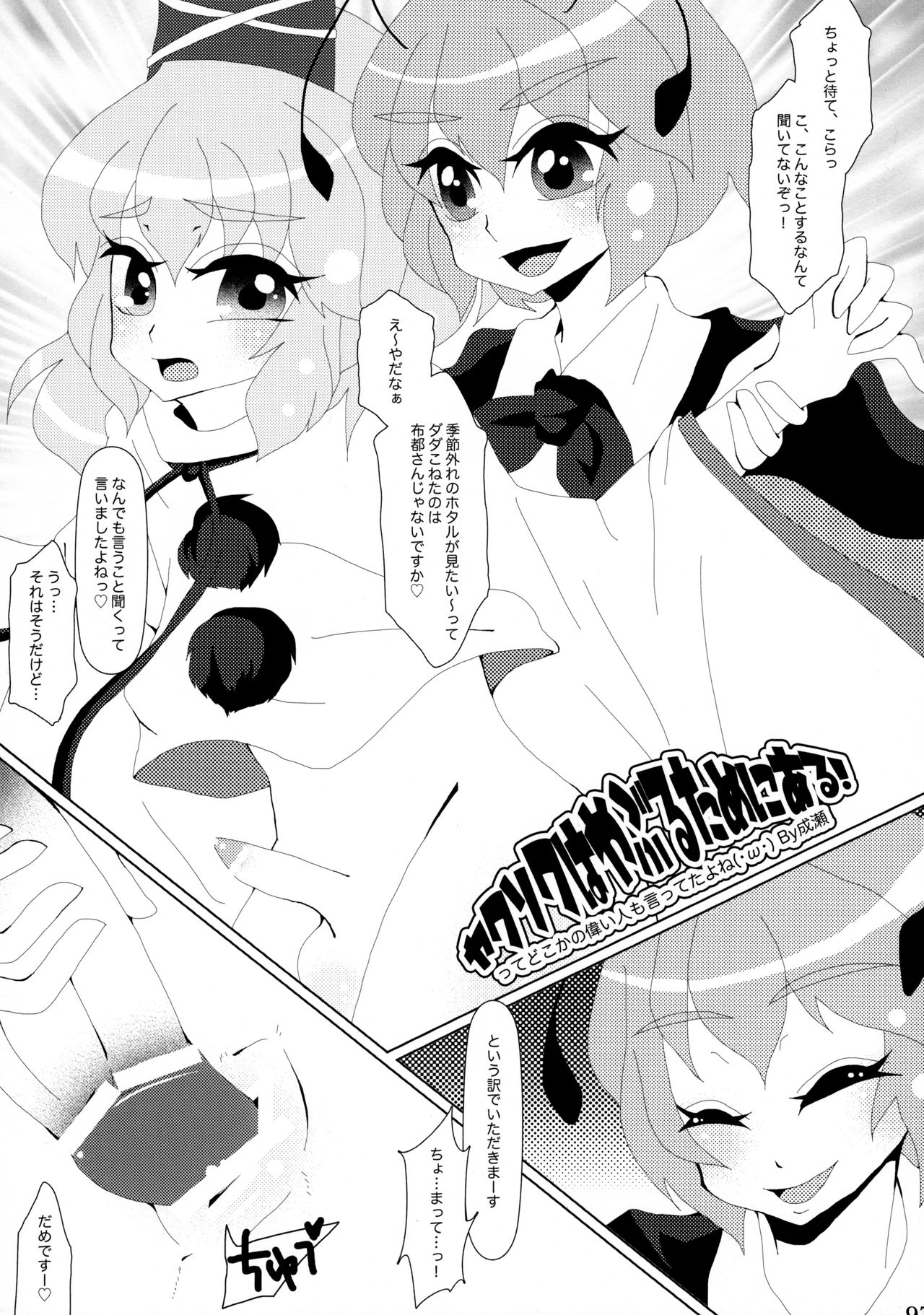 (C81) [リグル総攻め友の会 (よろず)] リグル無双 神 TEN DESIRES (東方Project)