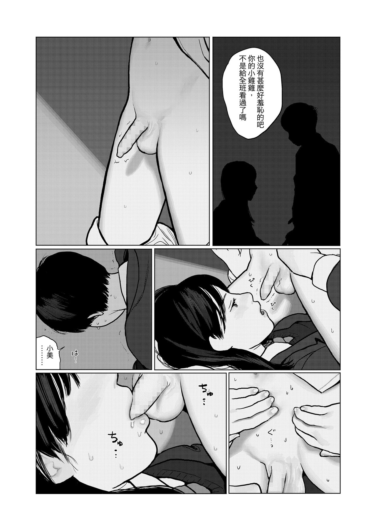 [花咲つつじ] 夜の想い (COMIC 高 2018年3月号) [中国翻訳] [DL版]