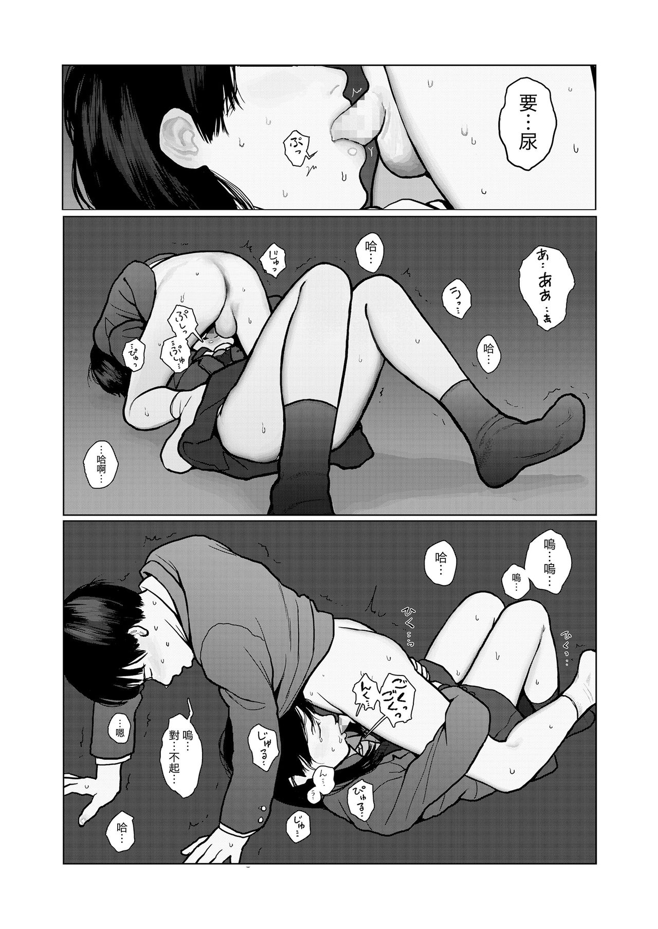 [花咲つつじ] 夜の想い (COMIC 高 2018年3月号) [中国翻訳] [DL版]