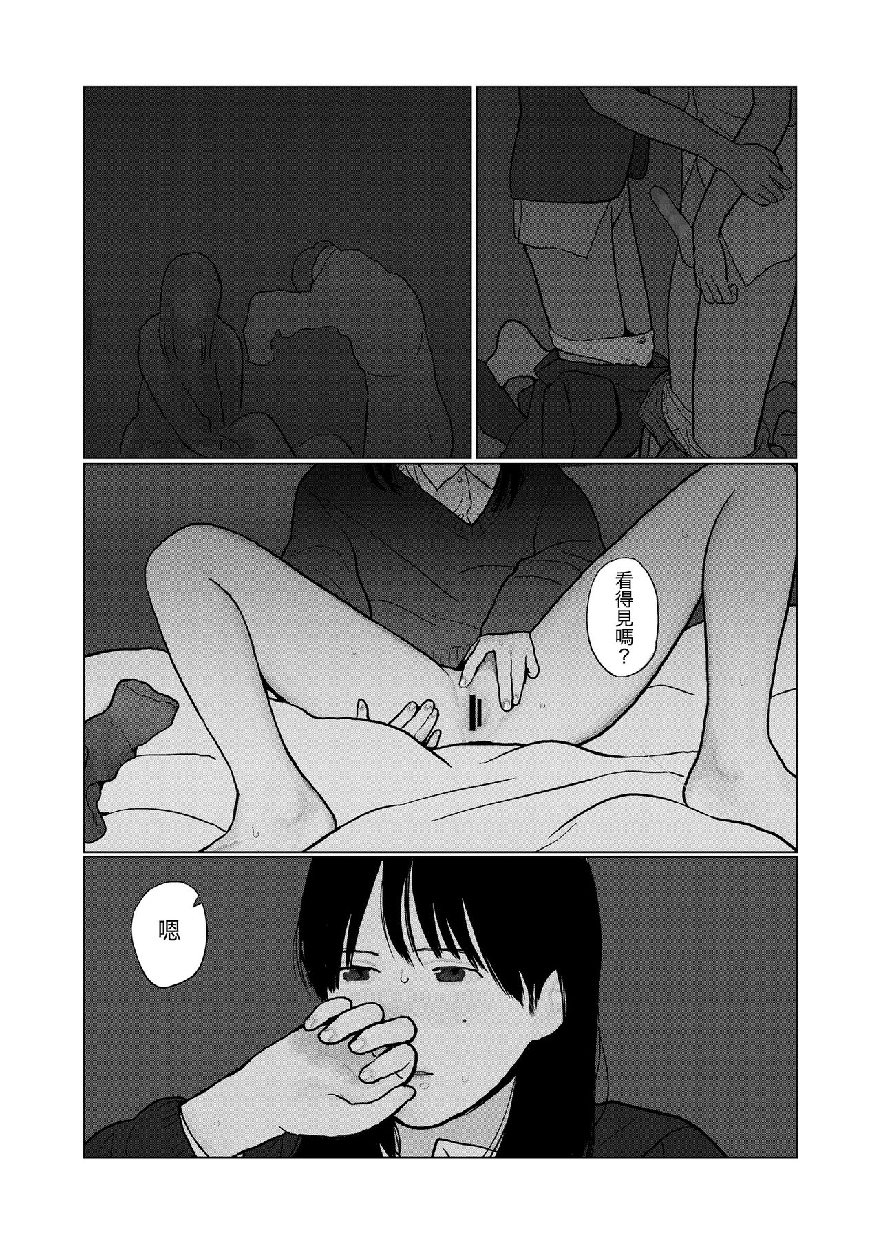 [花咲つつじ] 夜の想い (COMIC 高 2018年3月号) [中国翻訳] [DL版]