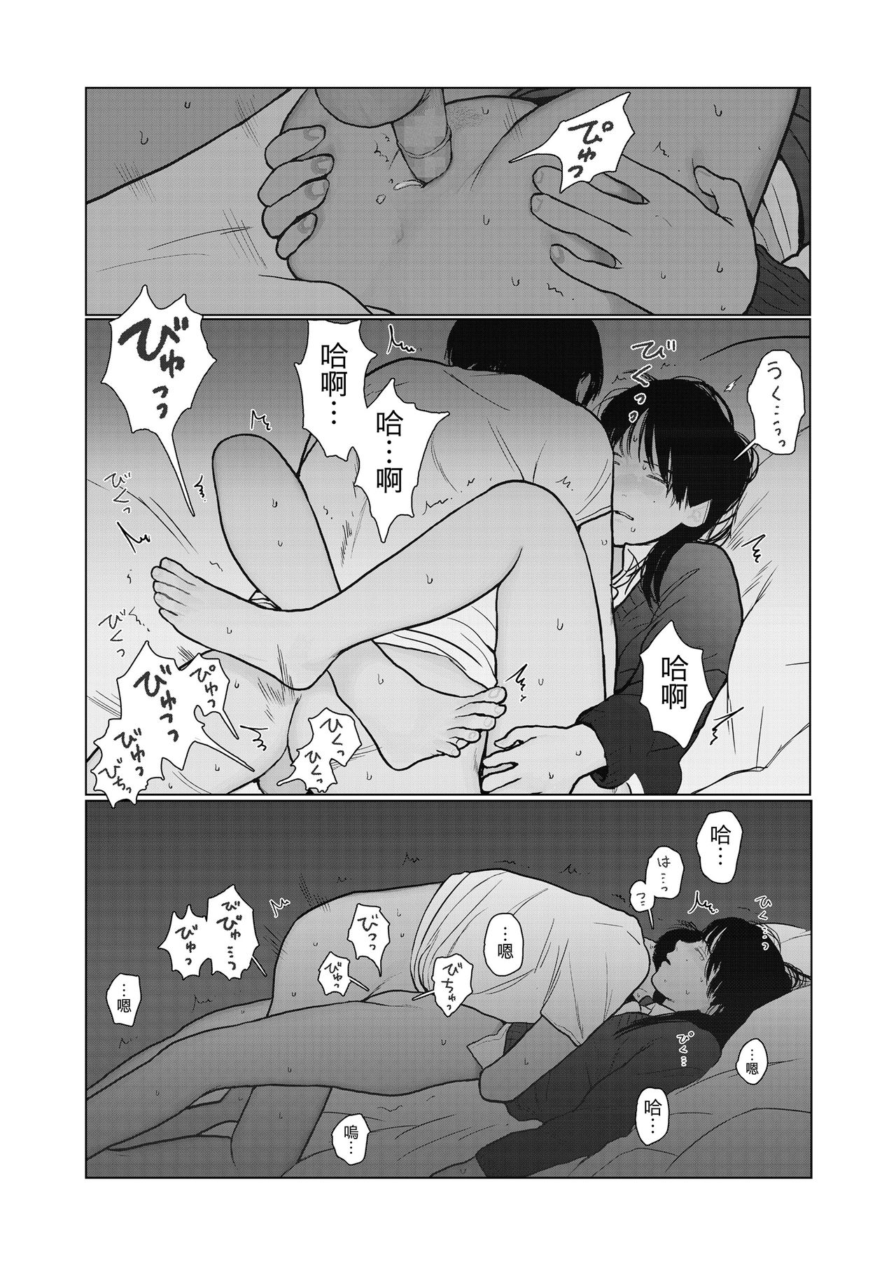 [花咲つつじ] 夜の想い (COMIC 高 2018年3月号) [中国翻訳] [DL版]