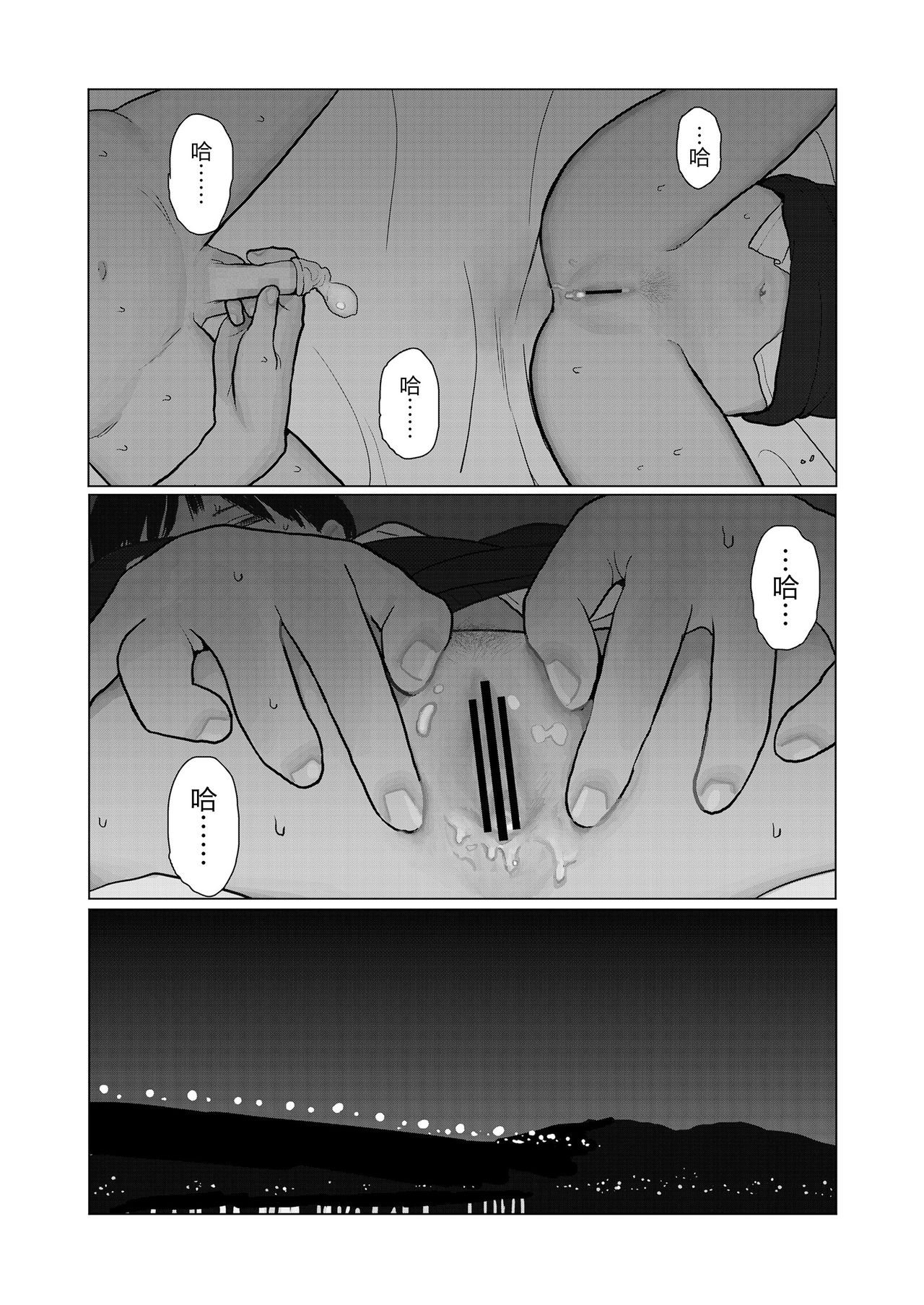 [花咲つつじ] 夜の想い (COMIC 高 2018年3月号) [中国翻訳] [DL版]
